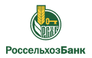Банк Россельхозбанк в Октябрьском (Свердловская обл.)